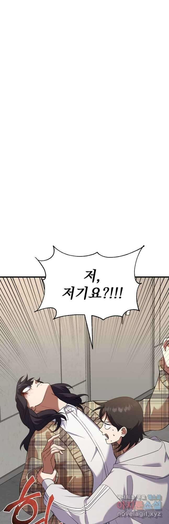 죄송한데 제가 일반인이라서요 37화 68