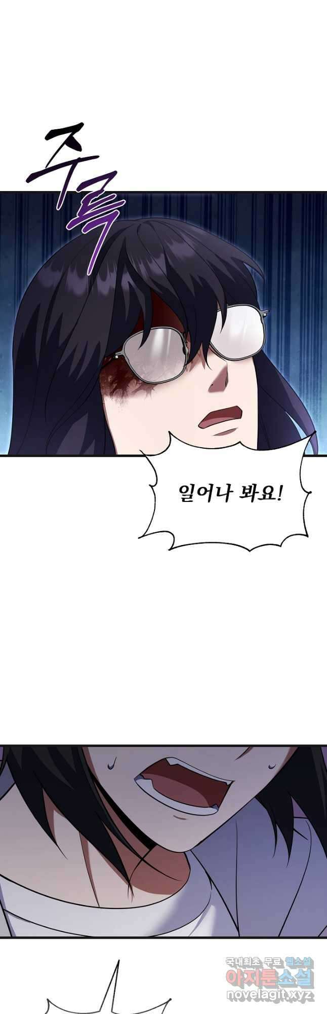 죄송한데 제가 일반인이라서요 37화 70