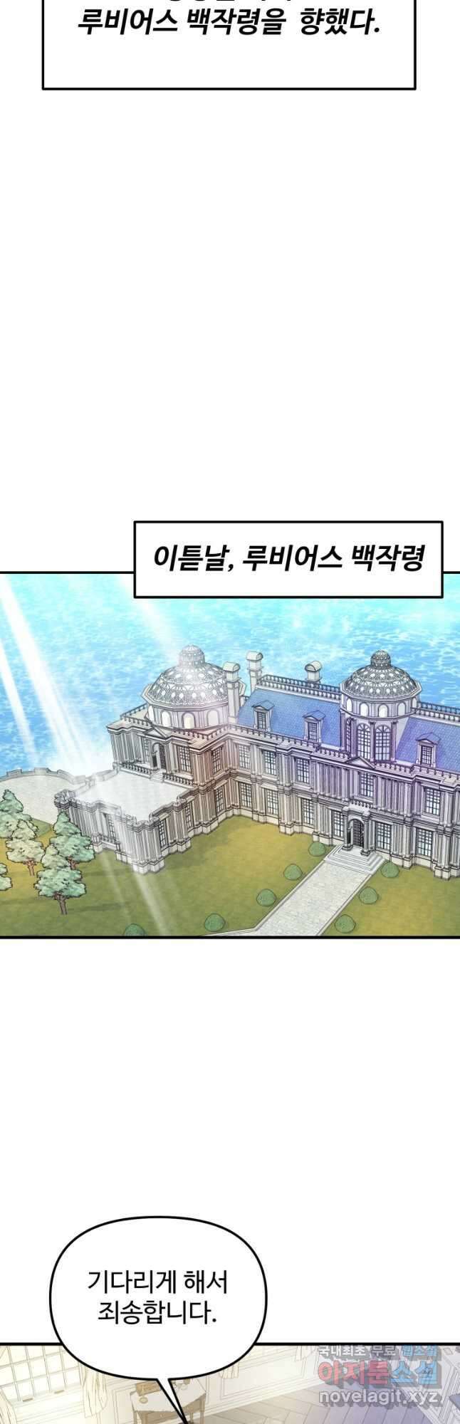 골든메이지 34화 2