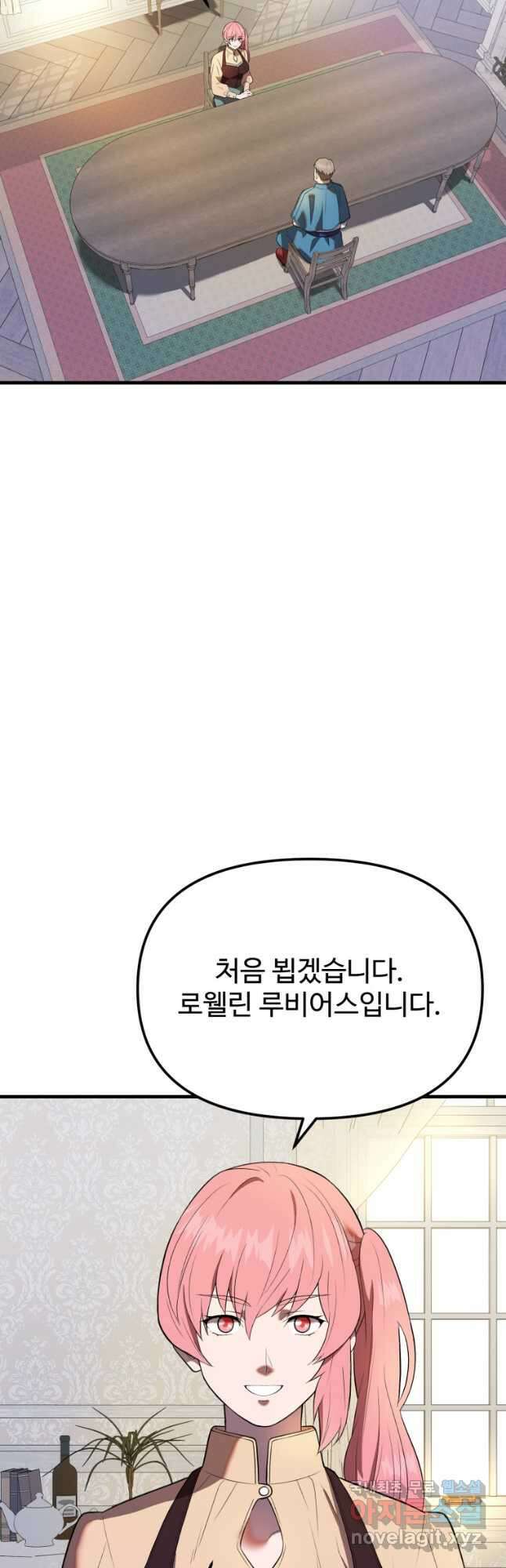 골든메이지 34화 3