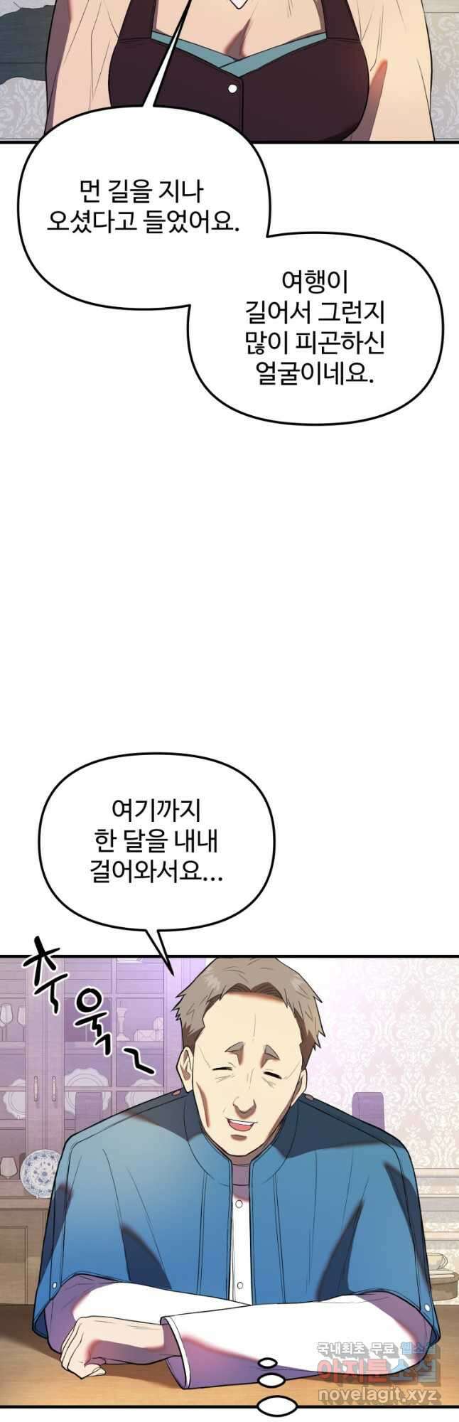 골든메이지 34화 4