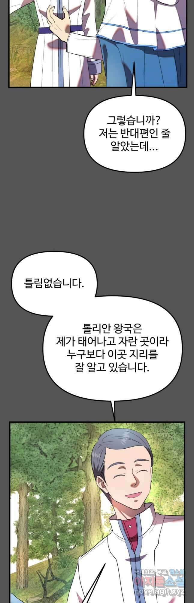 골든메이지 34화 6