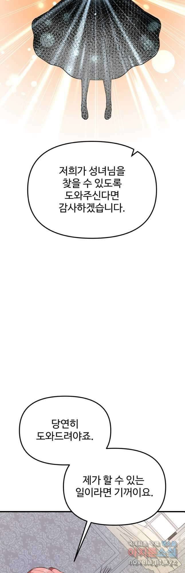 골든메이지 34화 10