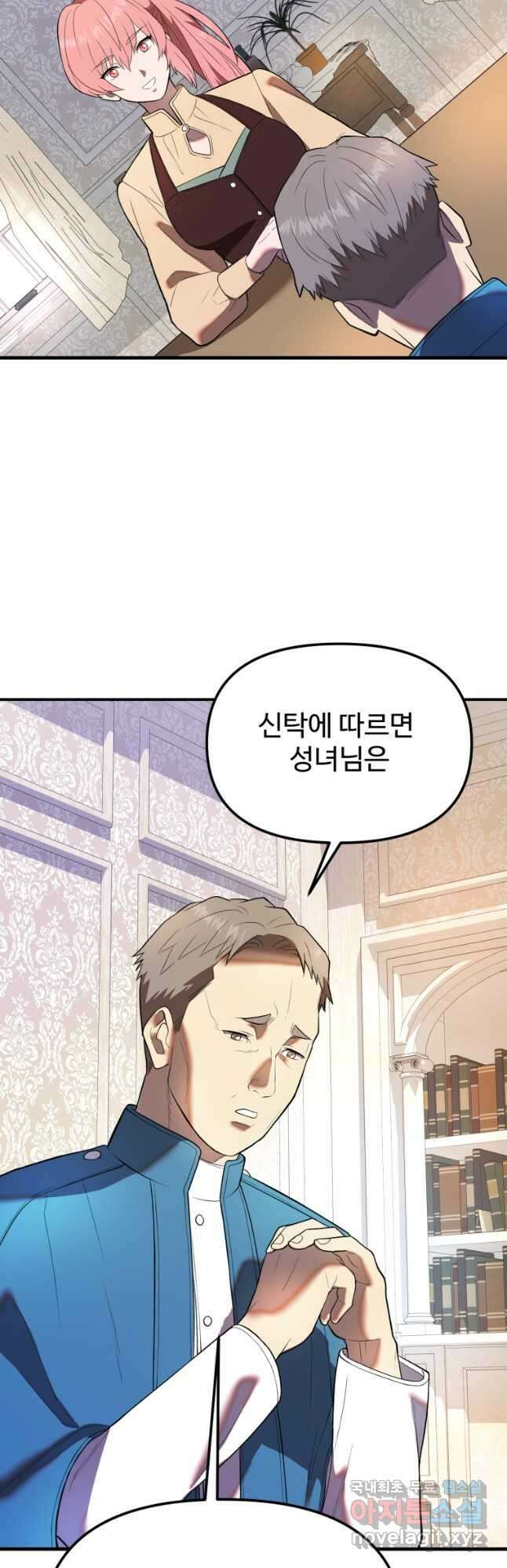 골든메이지 34화 11