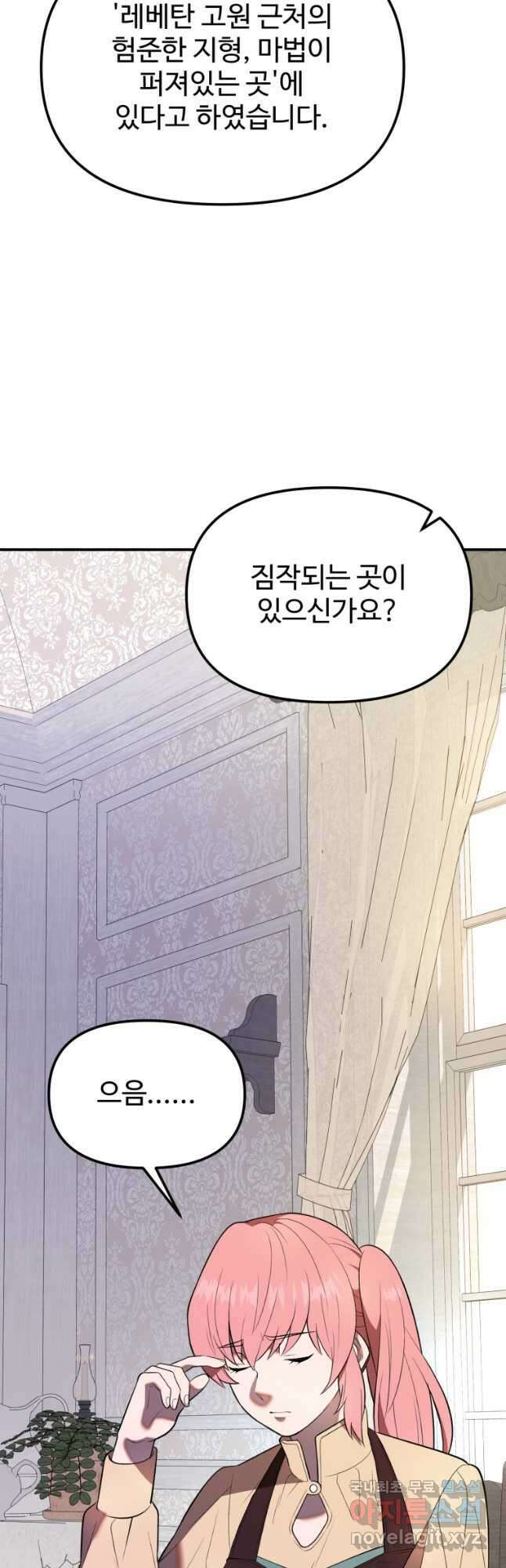 골든메이지 34화 12