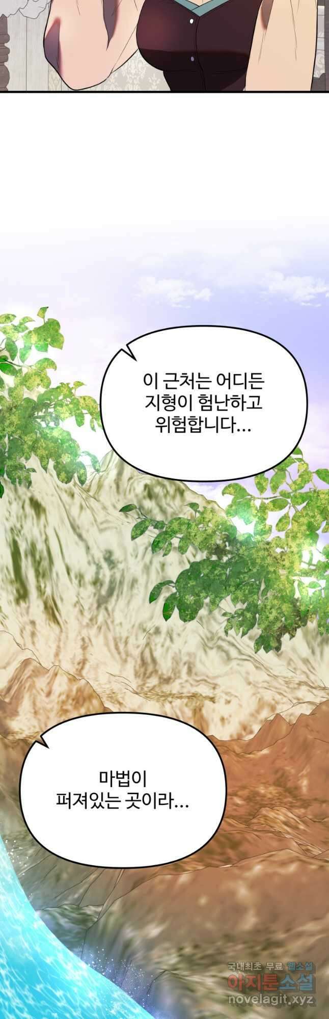 골든메이지 34화 13