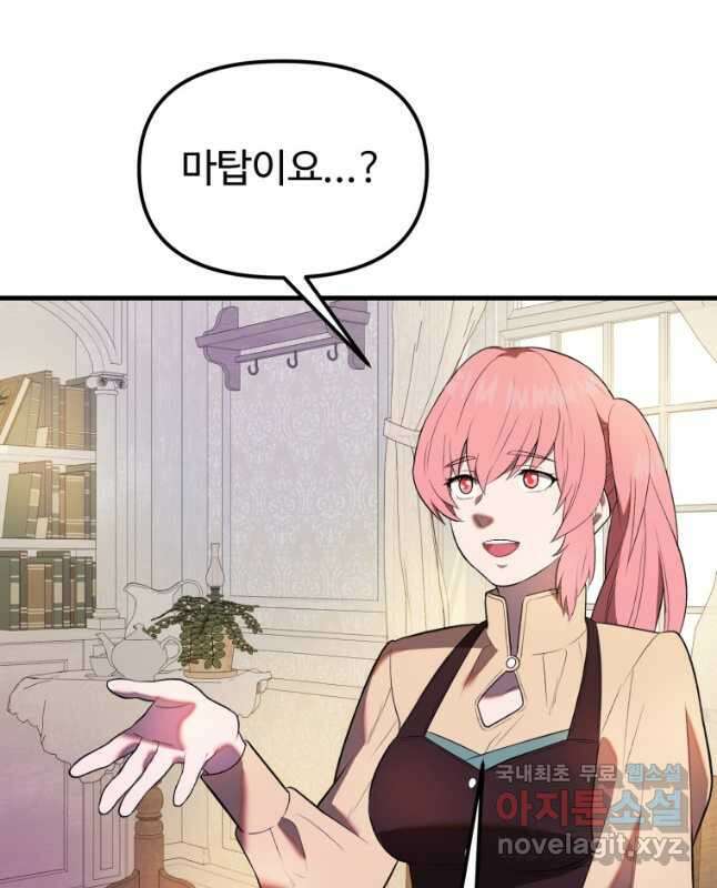 골든메이지 34화 15