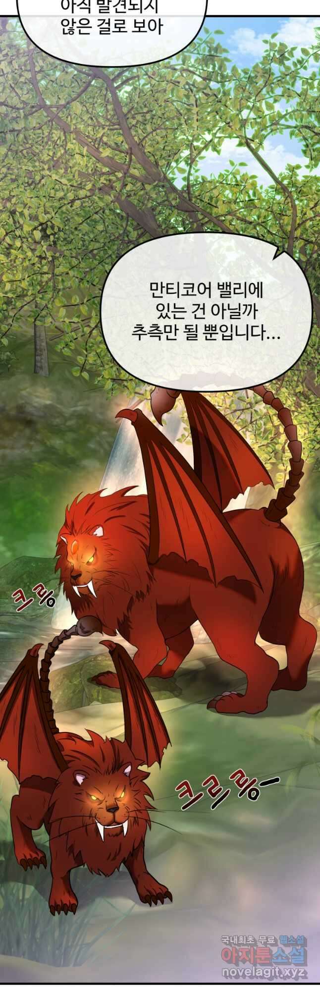 골든메이지 34화 17