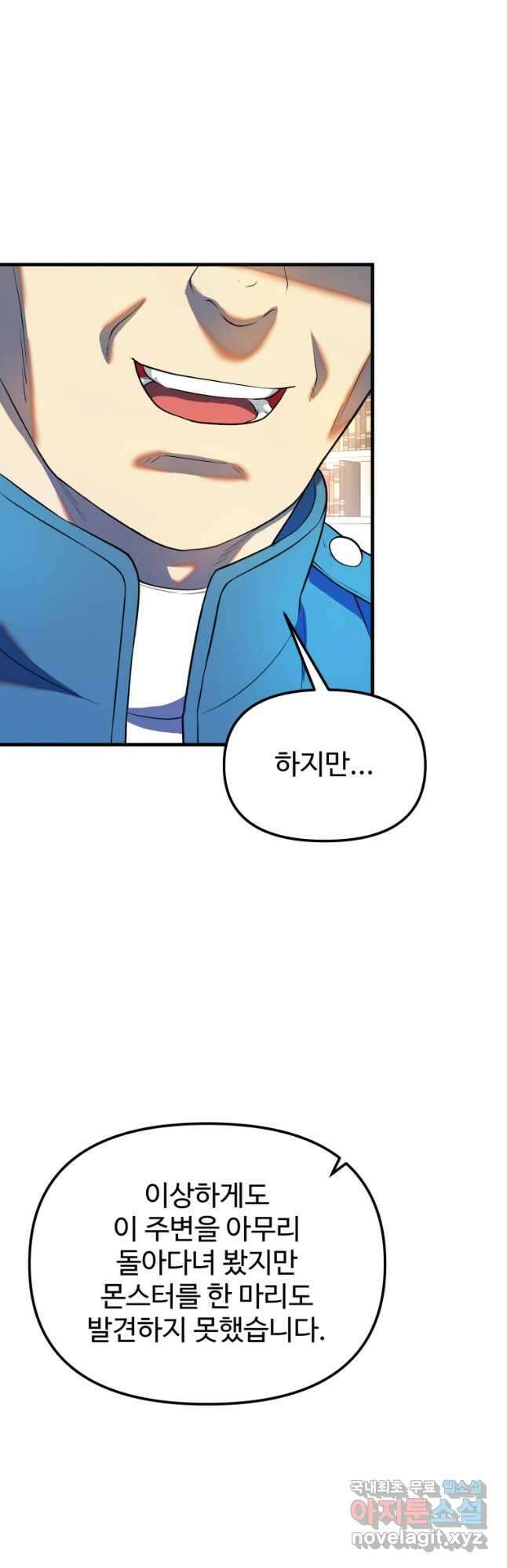 골든메이지 34화 19