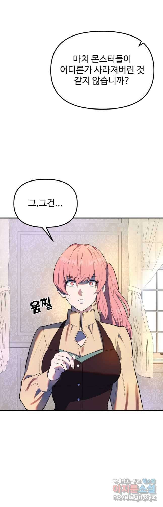 골든메이지 34화 20