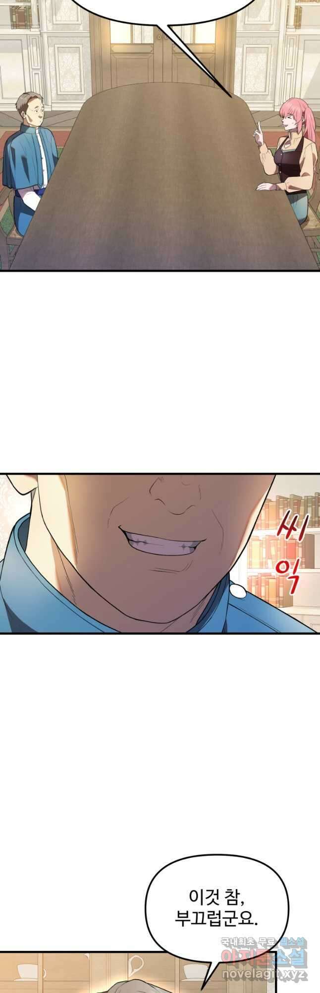 골든메이지 34화 22