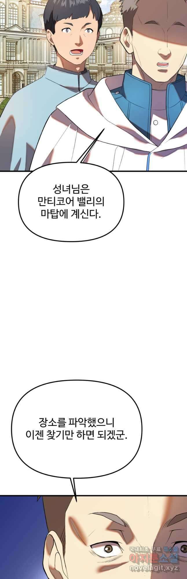골든메이지 34화 27
