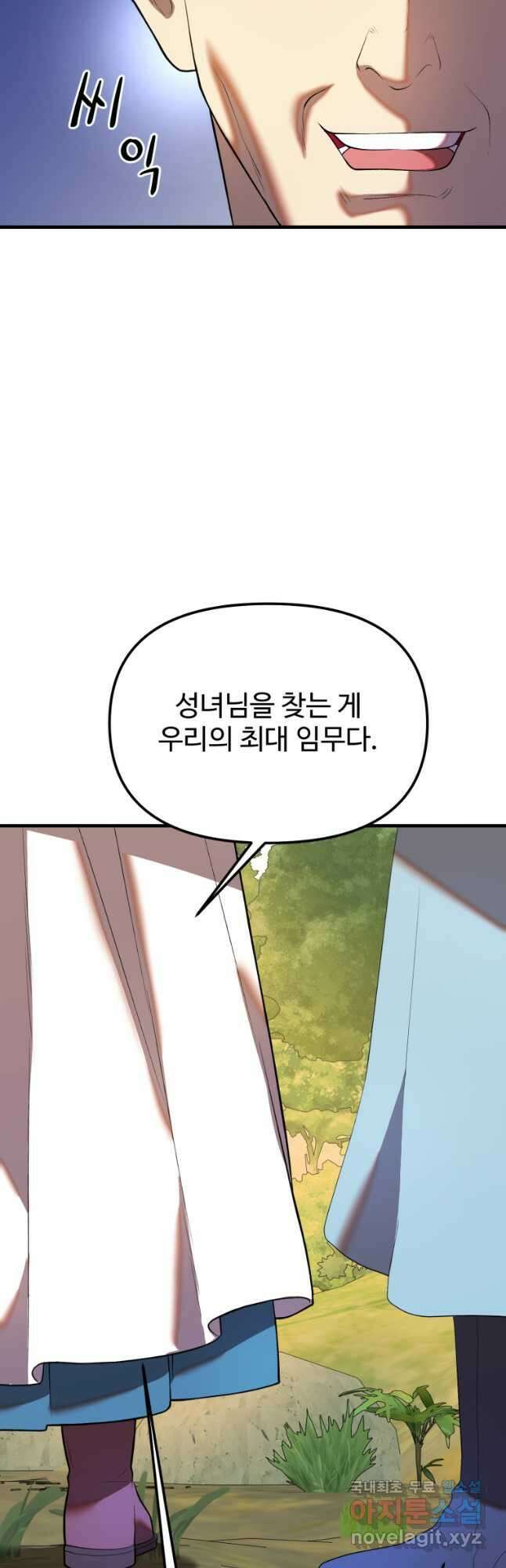 골든메이지 34화 28