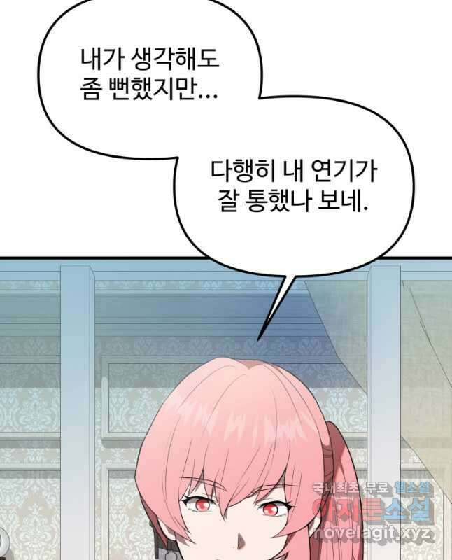 골든메이지 34화 30