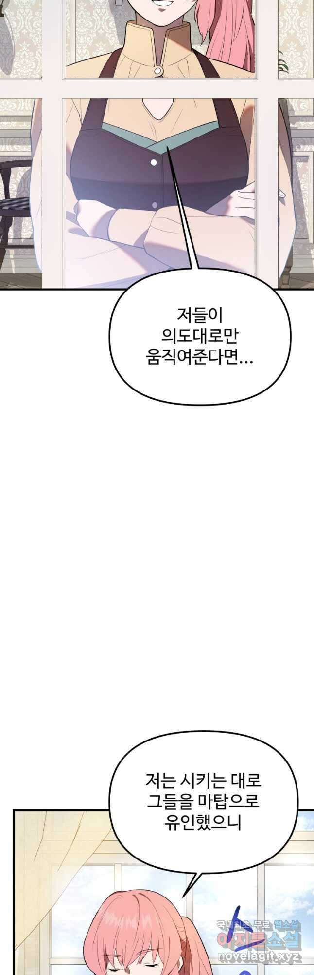 골든메이지 34화 31