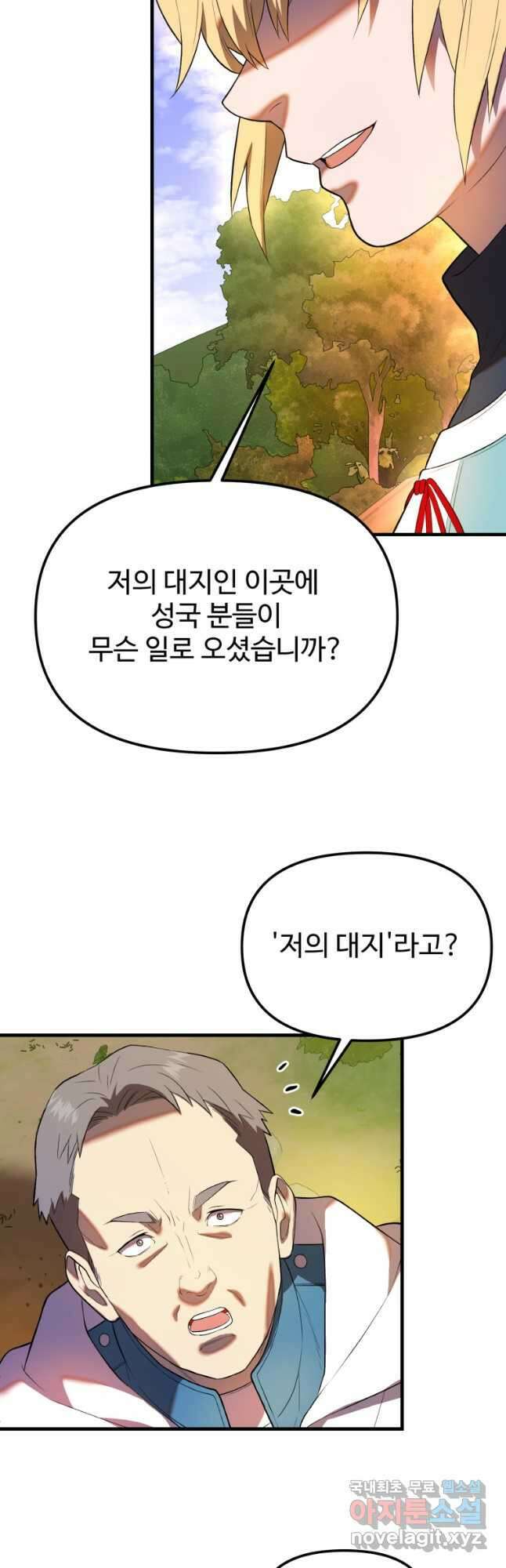 골든메이지 34화 39
