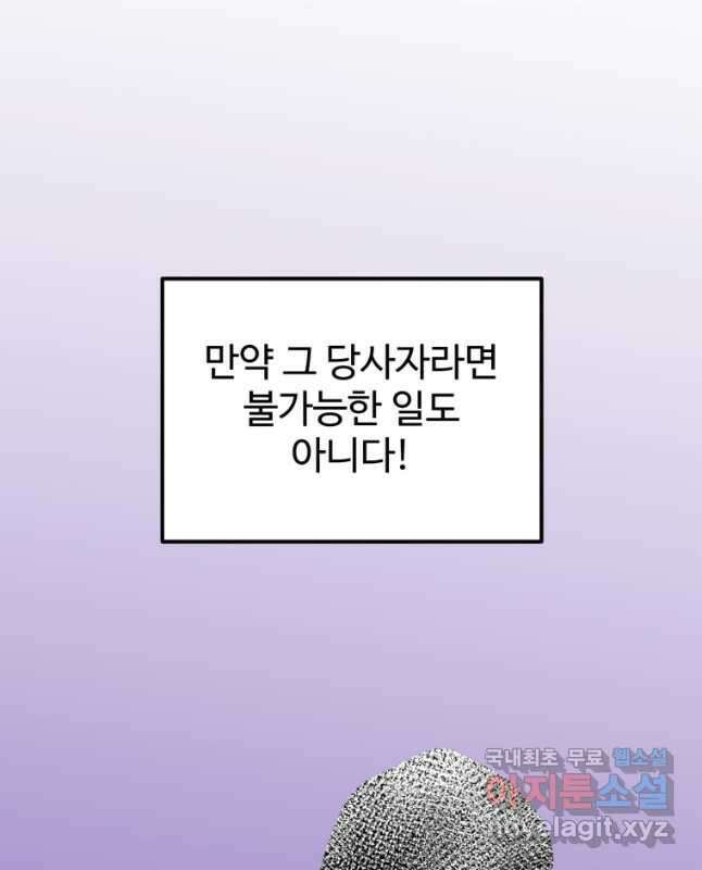 골든메이지 34화 45