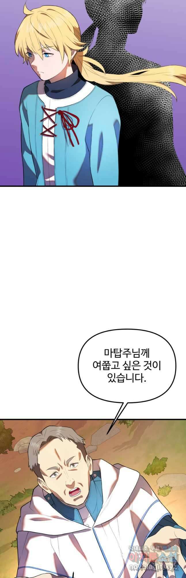 골든메이지 34화 46
