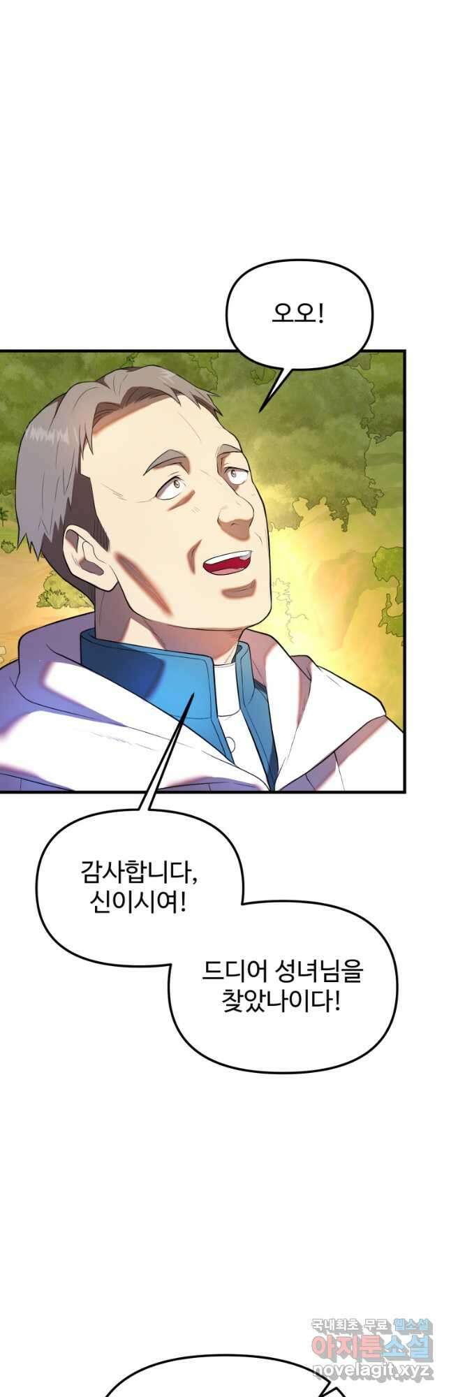골든메이지 34화 48