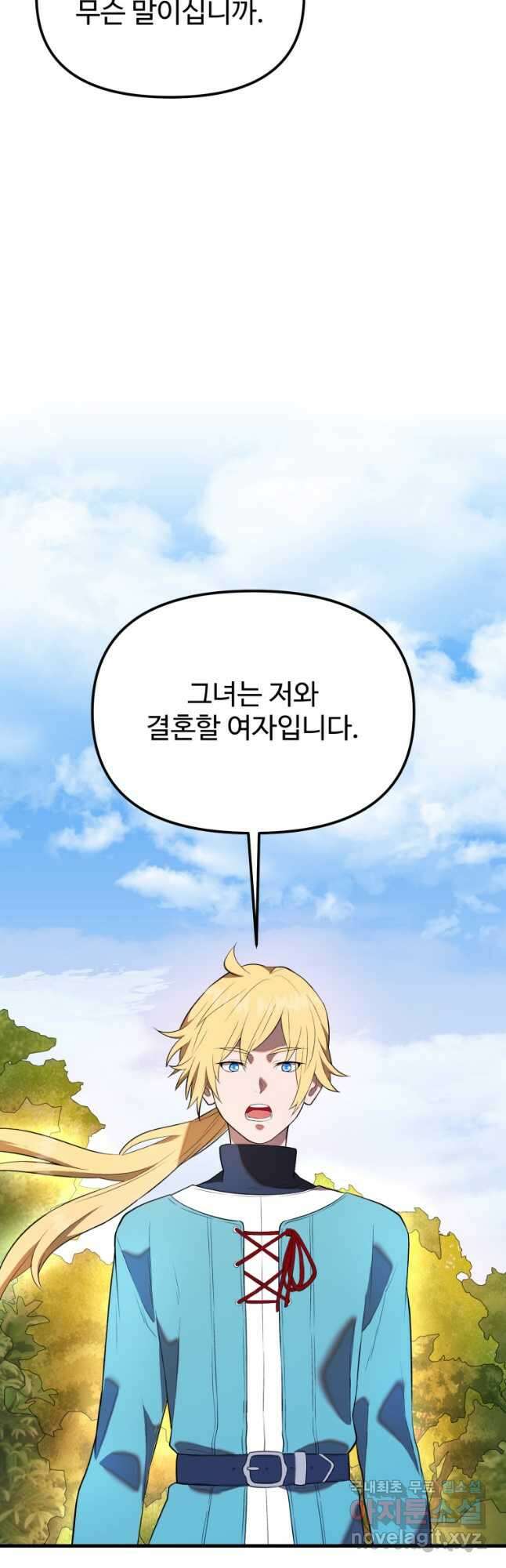 골든메이지 34화 50