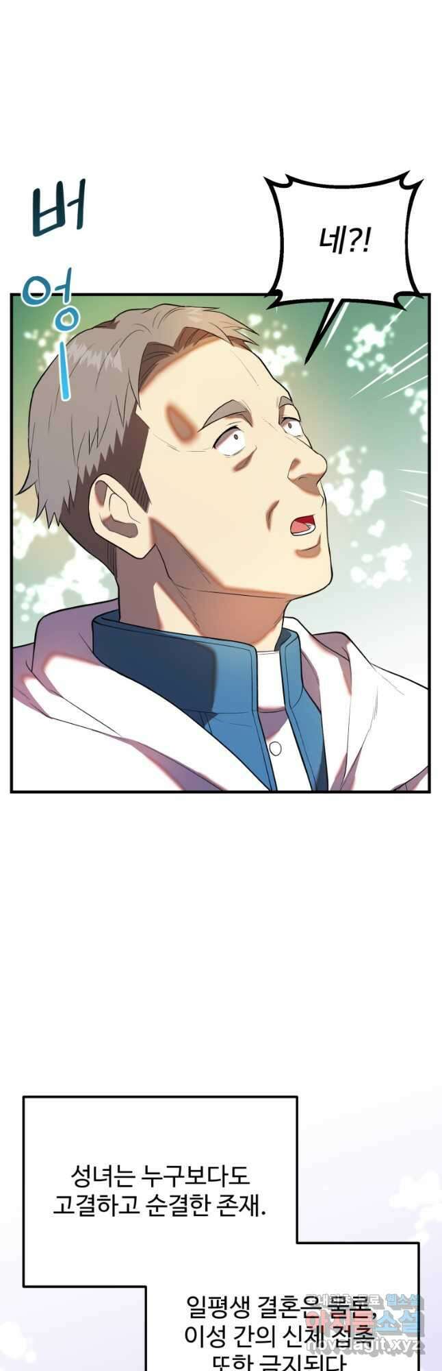 골든메이지 34화 51