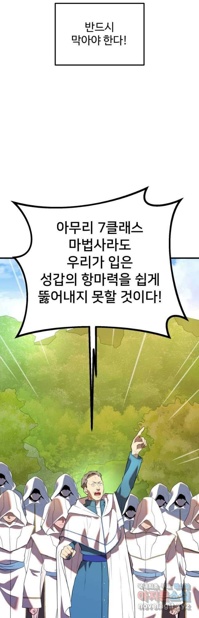 골든메이지 34화 54
