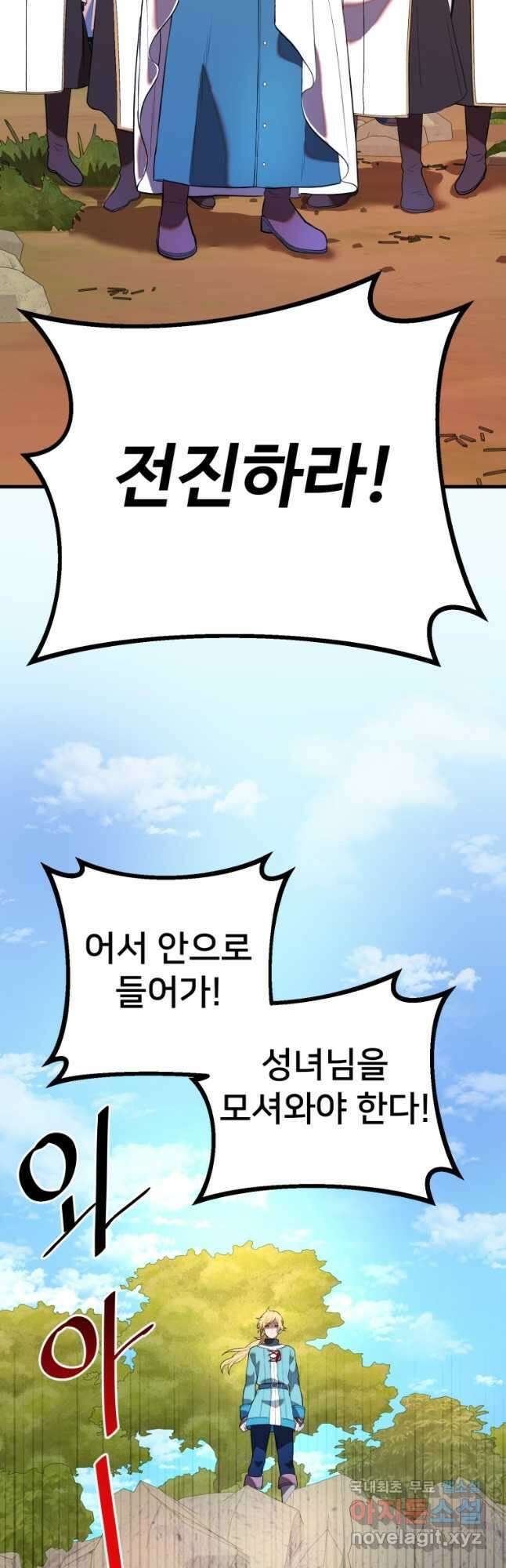 골든메이지 34화 55