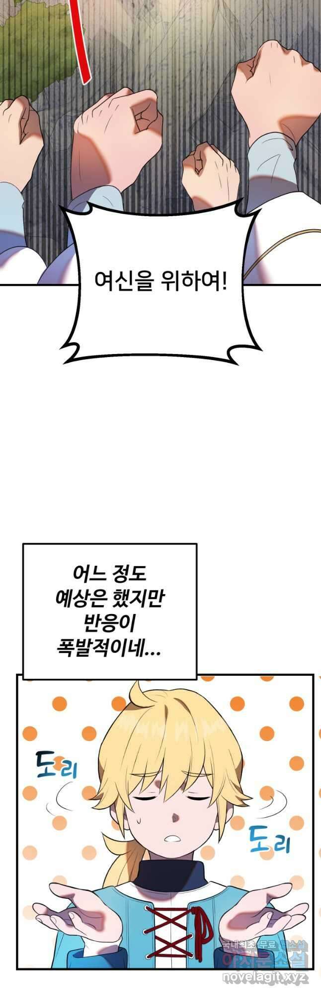 골든메이지 34화 56
