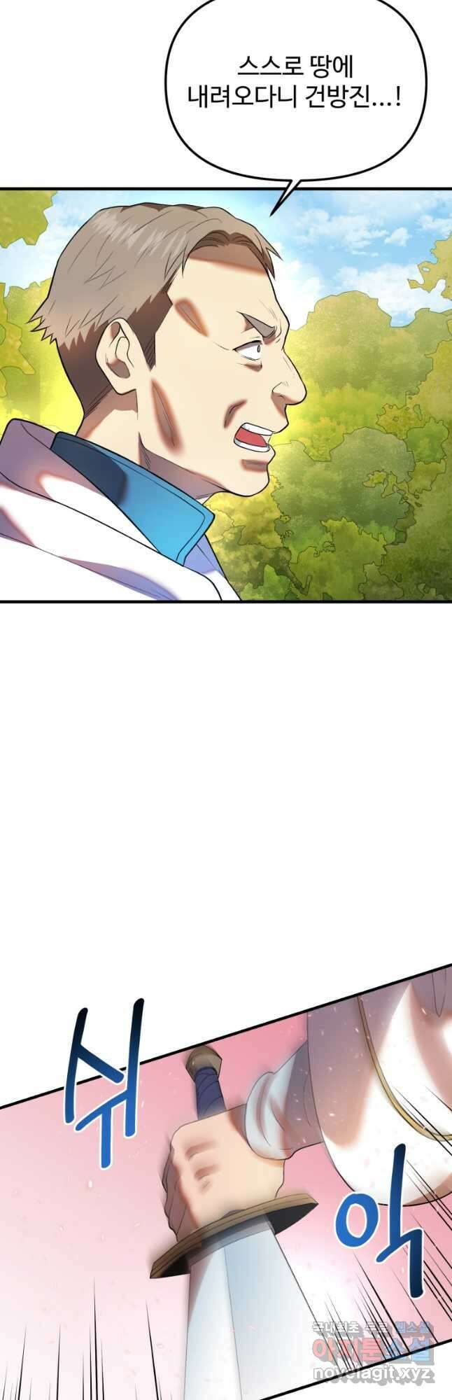 골든메이지 34화 59