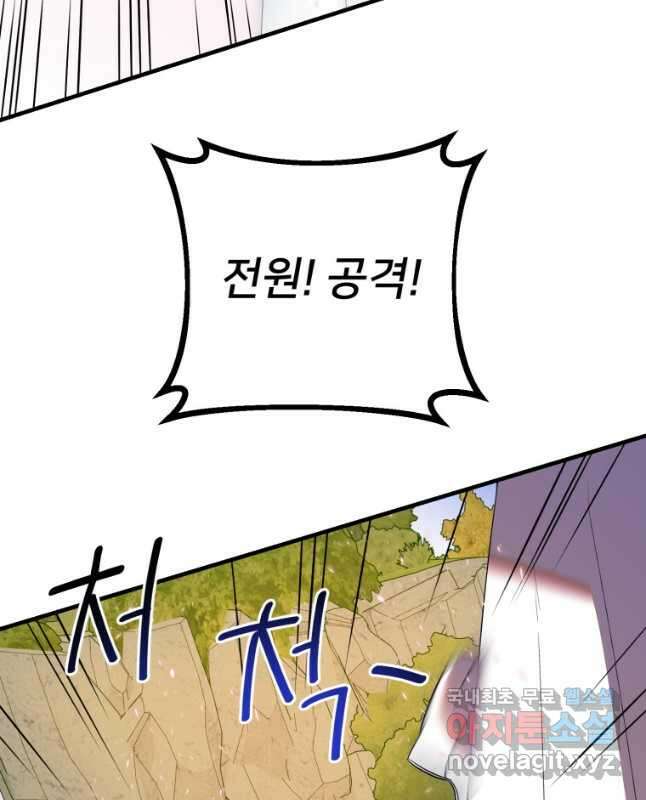 골든메이지 34화 60