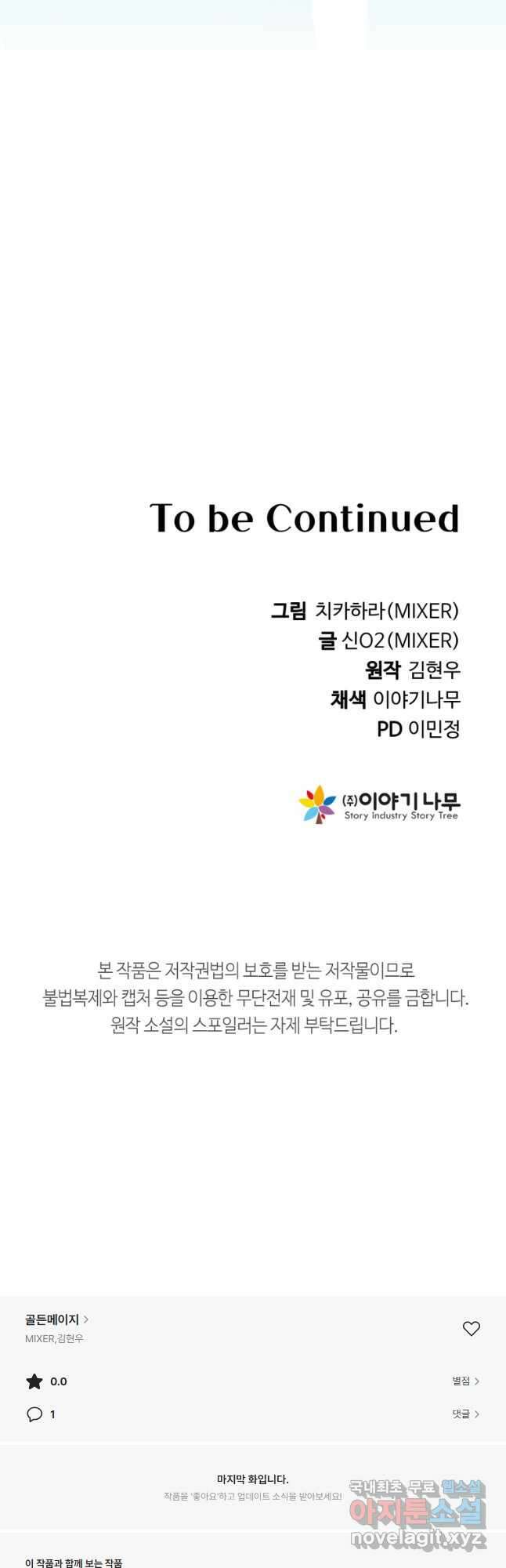 골든메이지 34화 64