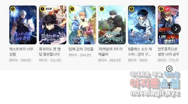 골든메이지 34화 65
