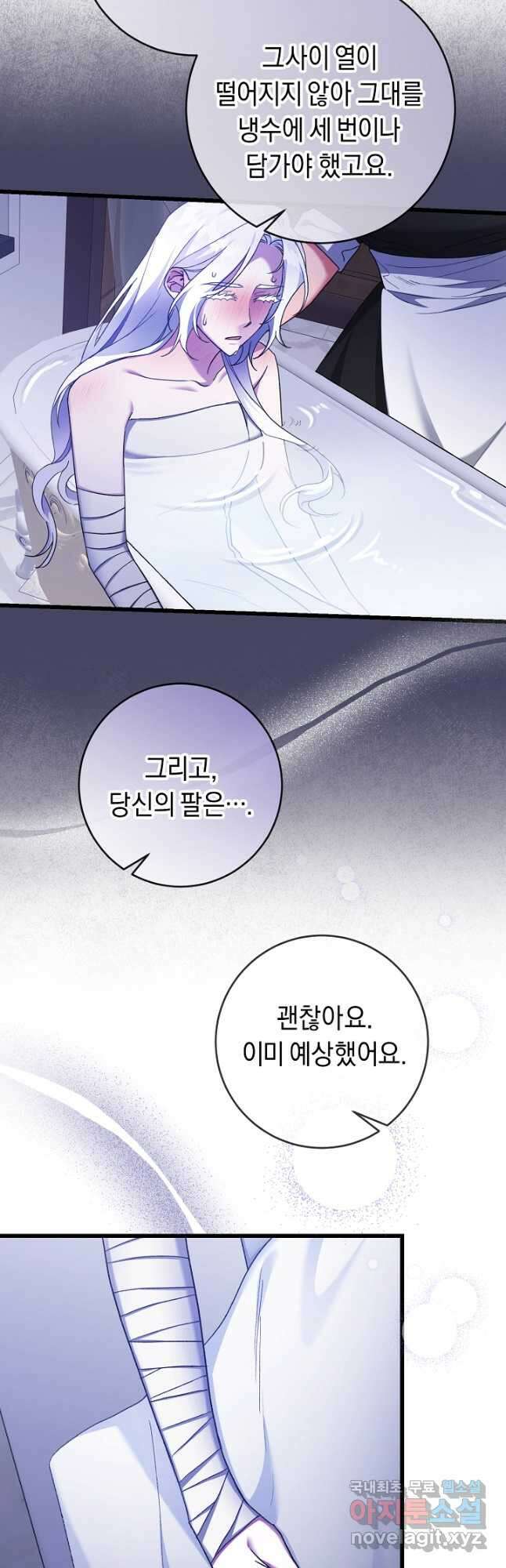 레이디, 함께 가실까요 49화 4