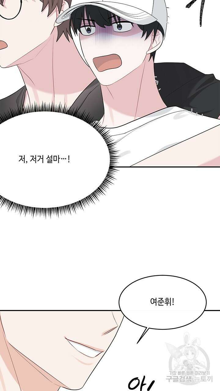 소서: 여름의 시작 19화 2