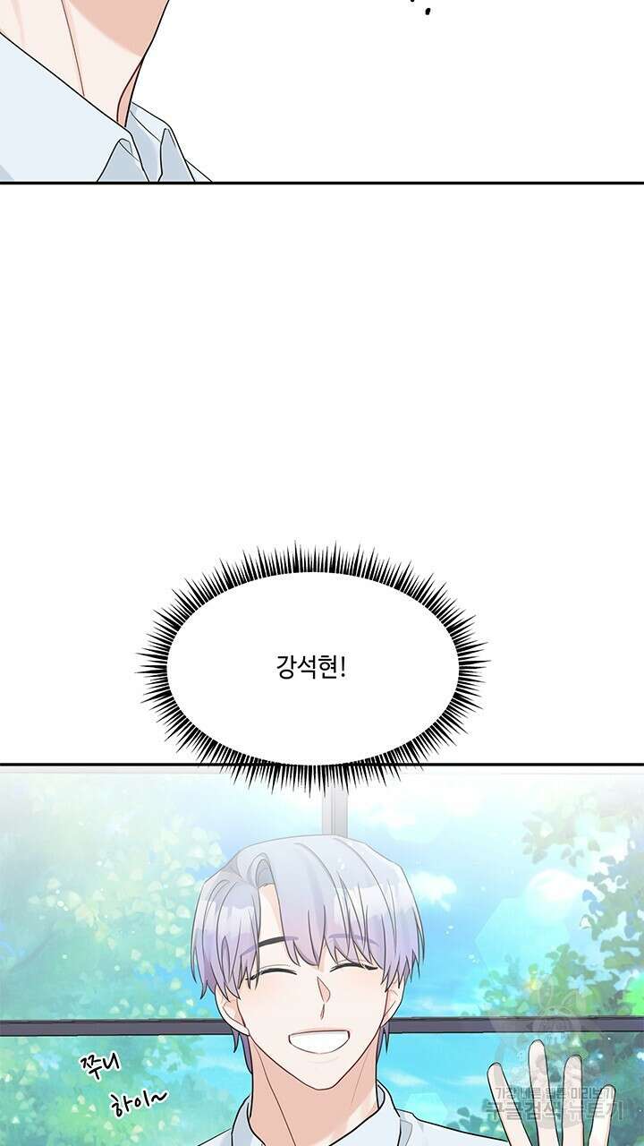 소서: 여름의 시작 19화 3