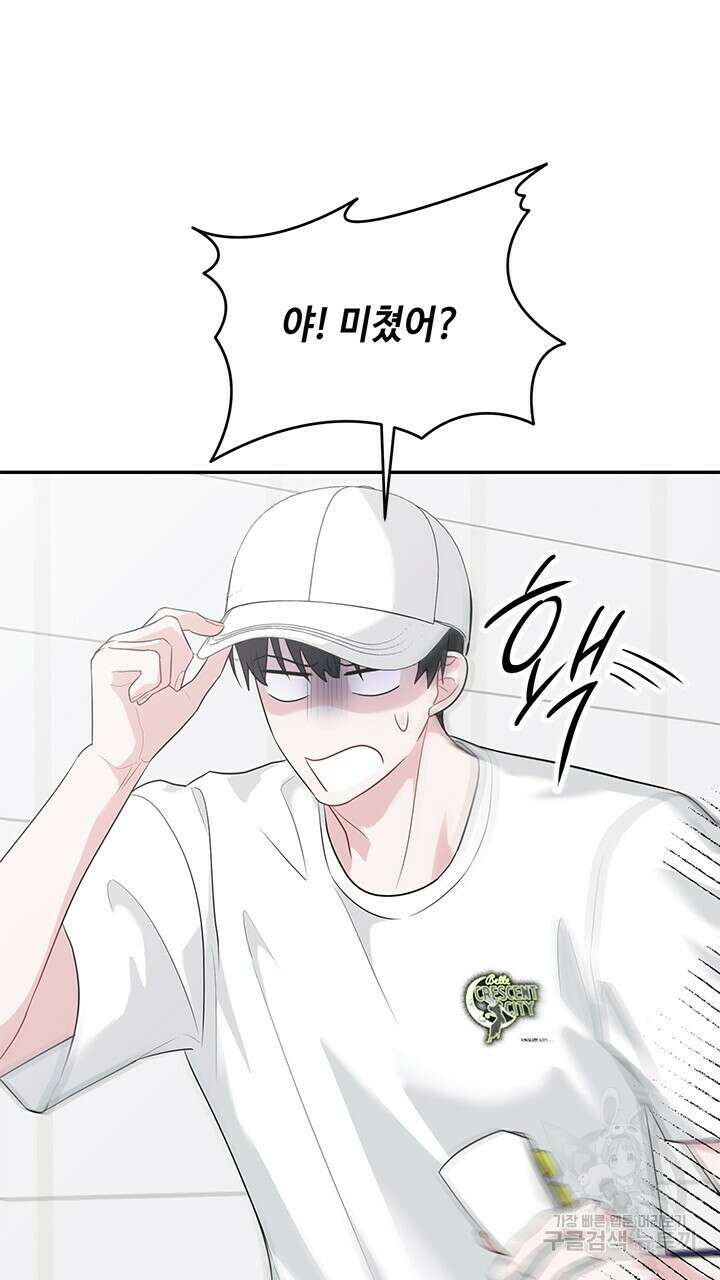 소서: 여름의 시작 19화 6