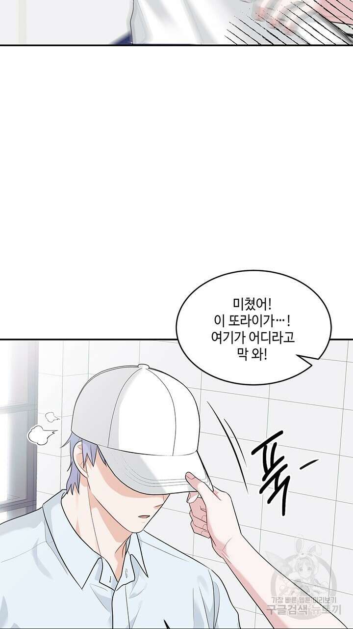 소서: 여름의 시작 19화 7