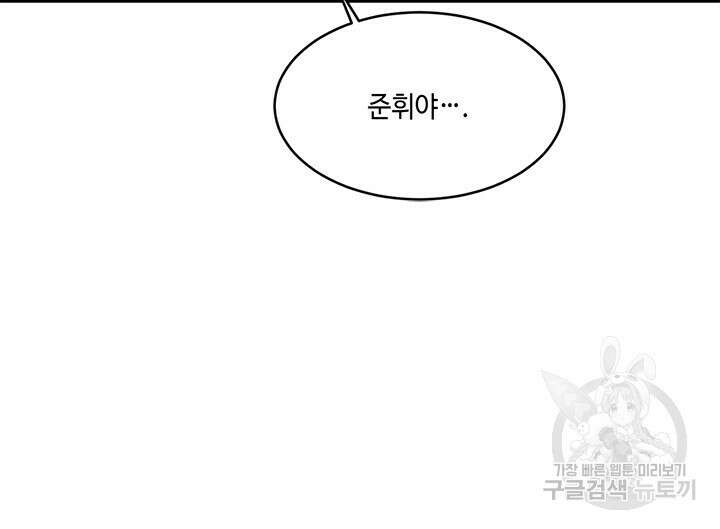 소서: 여름의 시작 19화 8