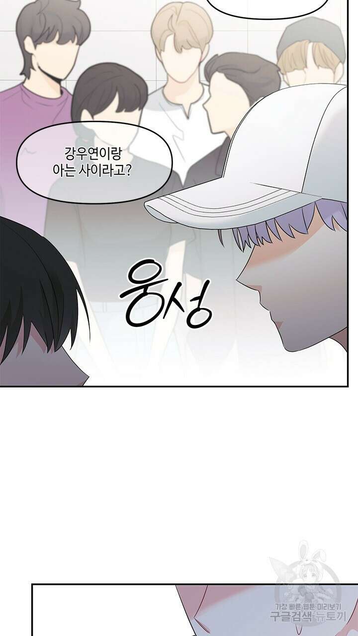 소서: 여름의 시작 19화 10