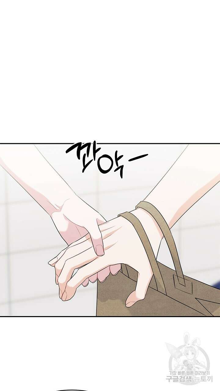소서: 여름의 시작 19화 14
