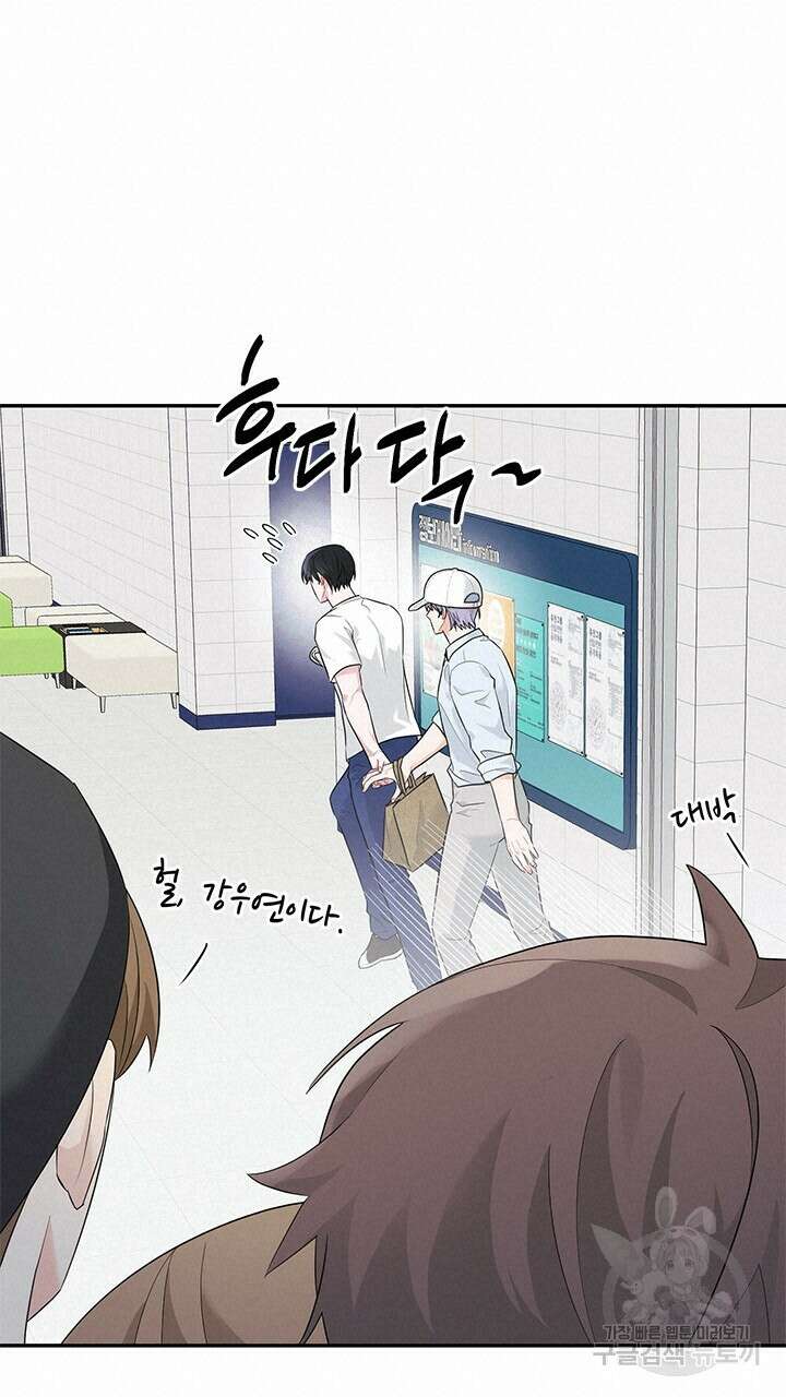 소서: 여름의 시작 19화 17
