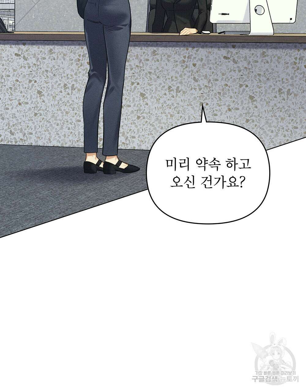 웨어울프 : 향기에 이끌린 늑대들 17화 3