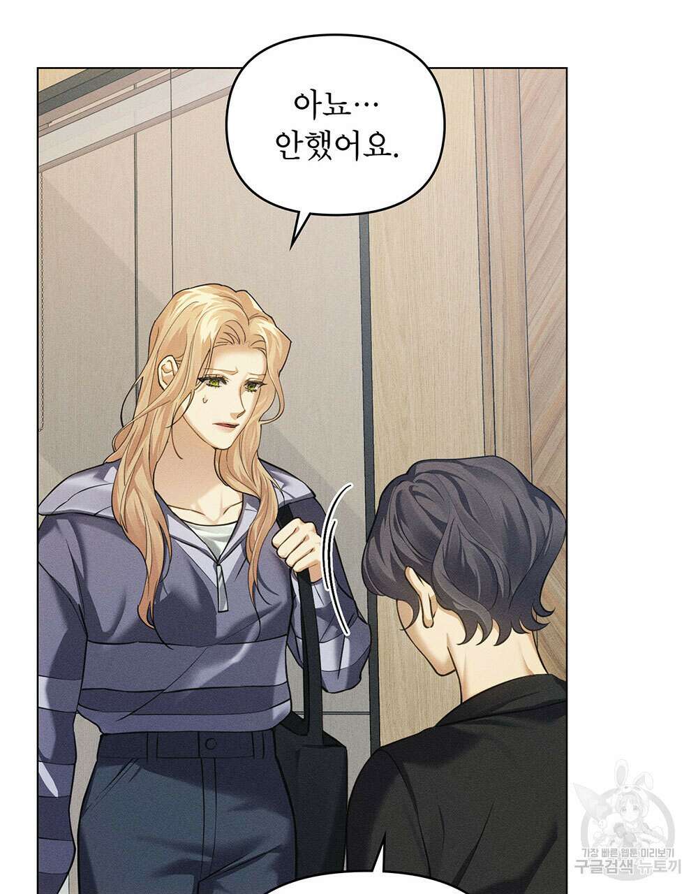 웨어울프 : 향기에 이끌린 늑대들 17화 4