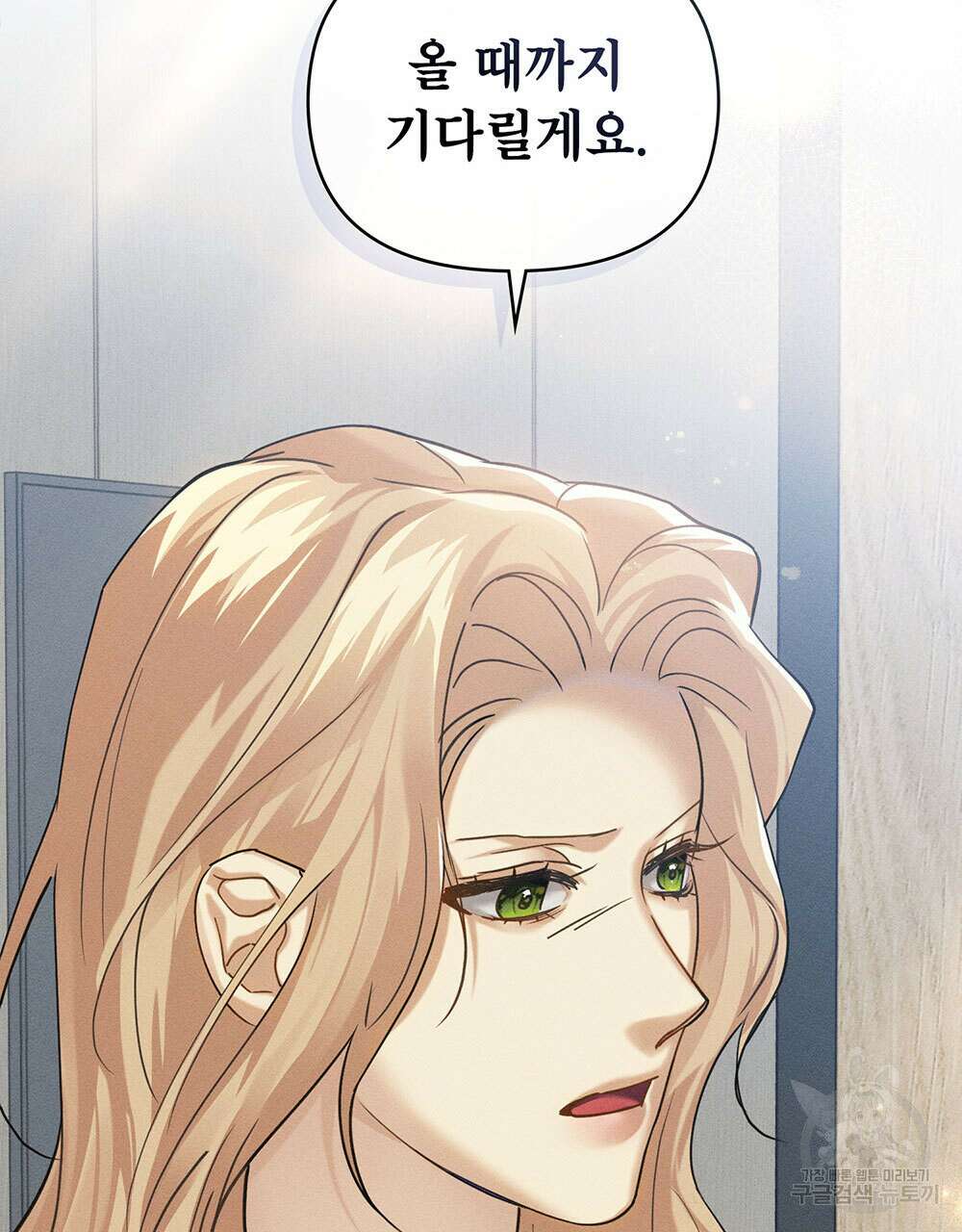웨어울프 : 향기에 이끌린 늑대들 17화 12