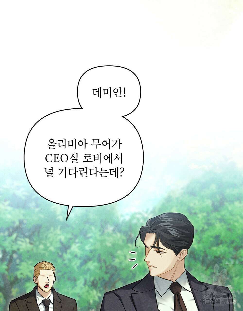 웨어울프 : 향기에 이끌린 늑대들 17화 42