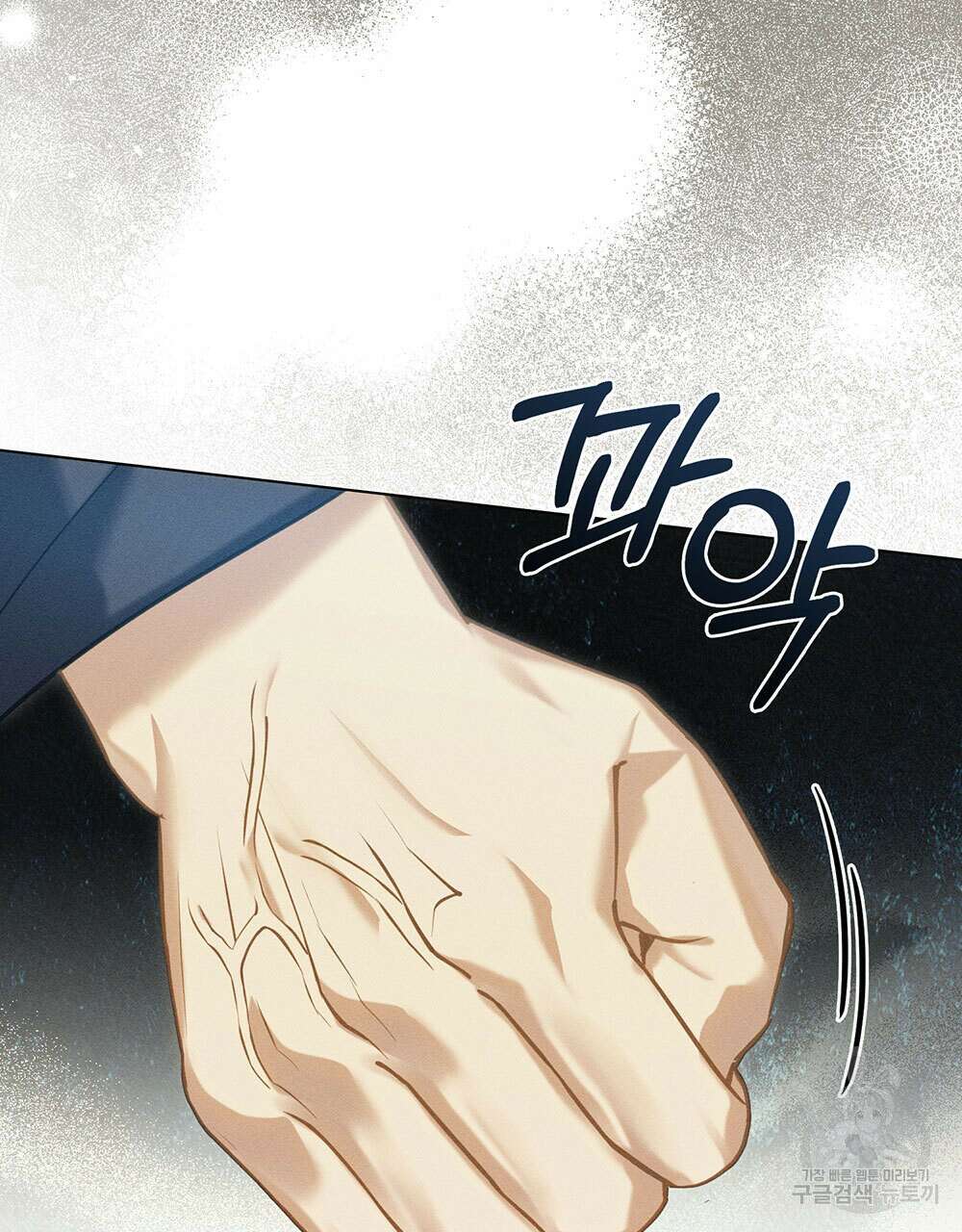 웨어울프 : 향기에 이끌린 늑대들 17화 47
