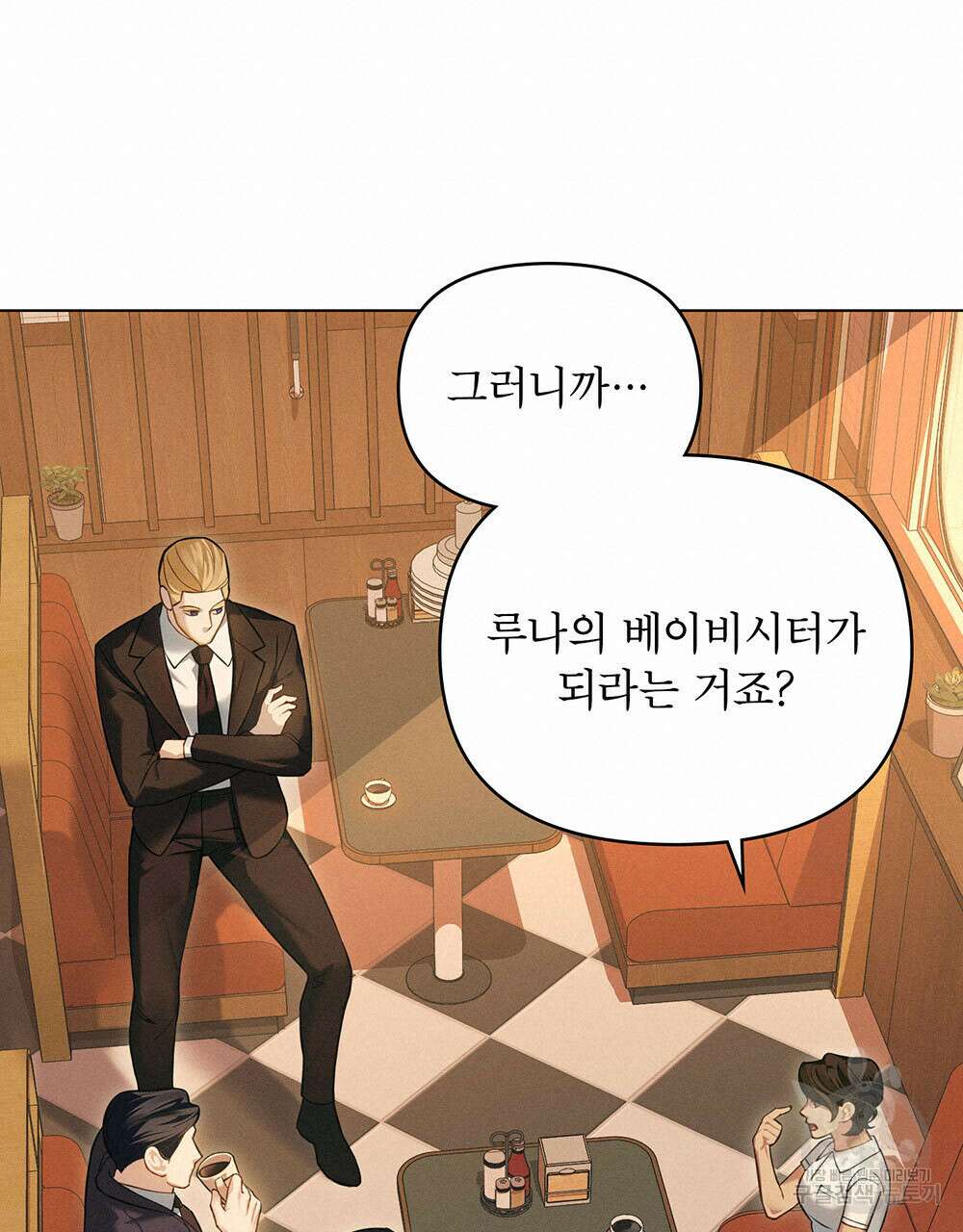 웨어울프 : 향기에 이끌린 늑대들 17화 57