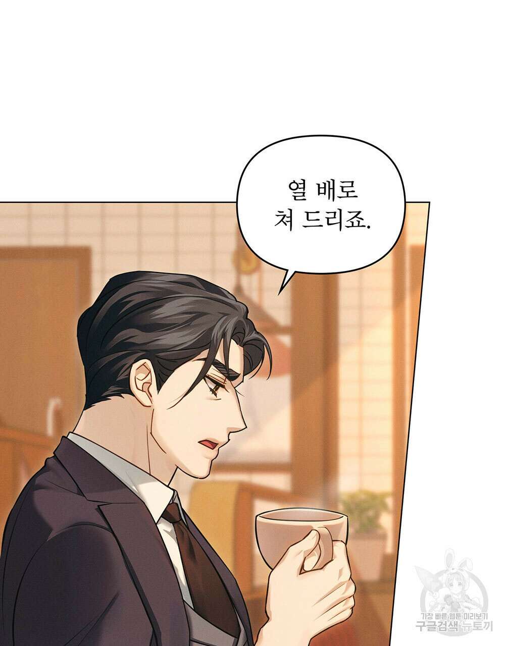 웨어울프 : 향기에 이끌린 늑대들 17화 62