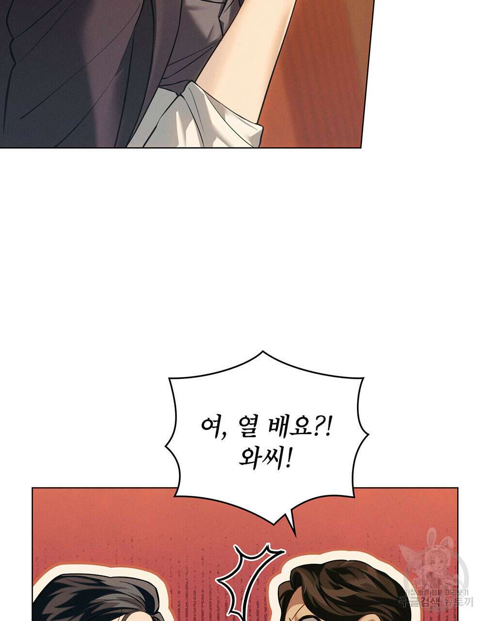 웨어울프 : 향기에 이끌린 늑대들 17화 63