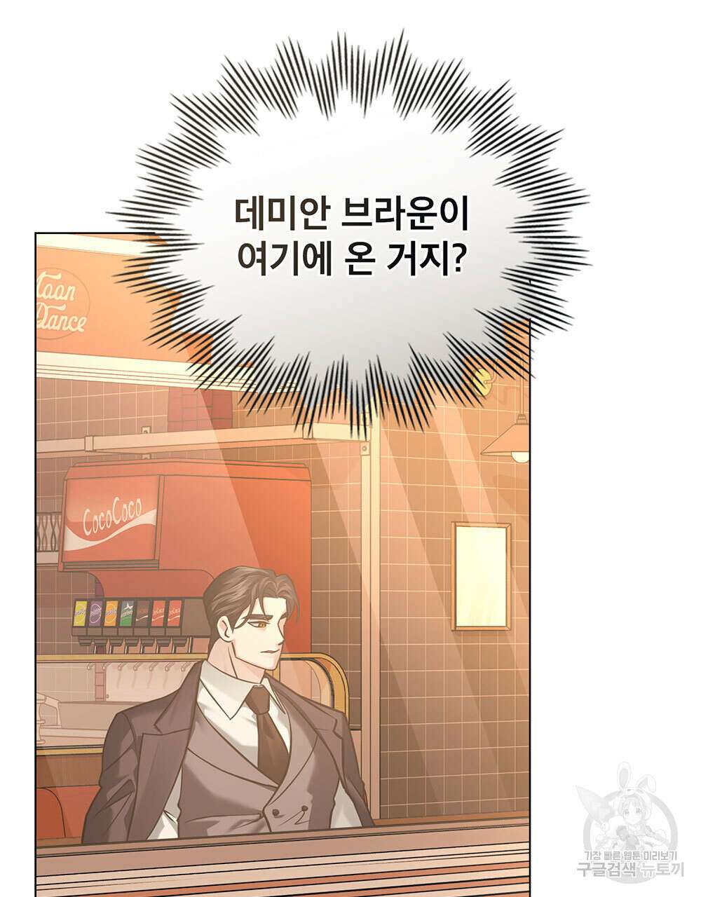 웨어울프 : 향기에 이끌린 늑대들 17화 70